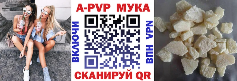 APVP Crystall Ардатов
