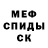 Метадон кристалл SHADDY SHADD'Z