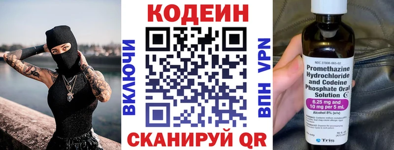 Купить где  Ардатов  Кодеин напиток Lean (лин) 