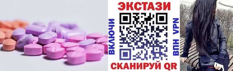 Ecstasy круглые Купить Ардатов
