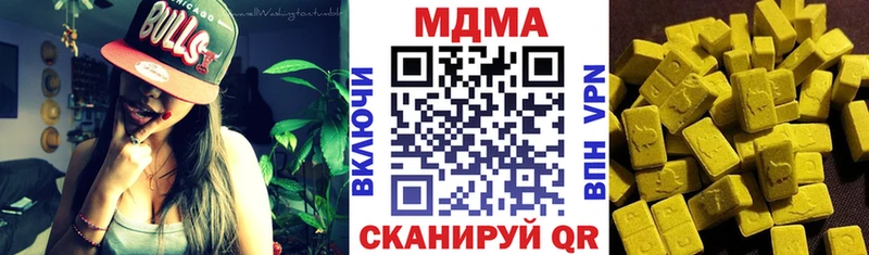 MDMA кристаллы  Купить закладки  Ардатов 