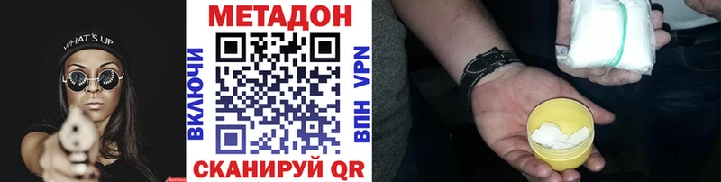 Метадон кристалл  Купить  Ардатов 