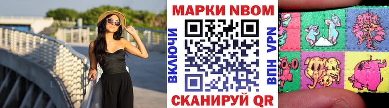 Марки N-bome 1,8мг Купить закладки Ардатов